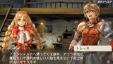 画像ギャラリー No.016のサムネイル画像 / 「ラグナロク 〜光と闇の皇女〜」シナリオ「トレーネ義勇団」をエンディングまでプレイできる体験版，「The First Ending」版の詳細が明らかに