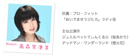 画像ギャラリー No.004のサムネイル画像 / 「ラグナロク〜光と闇の皇女〜」人気声優4人をキャストに迎えたWebラジオ番組「ラグナロク〜光と闇の皇女〜全力応援！ラジヒカ」8月27日より配信開始
