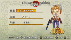 画像ギャラリー No.007のサムネイル画像 / エンディングまで遊べちゃう!? 太っ腹なPSP「ラグナロク 〜光と闇の皇女」体験版が本日配信開始。一足先に体験したプレイレポートを掲載しよう