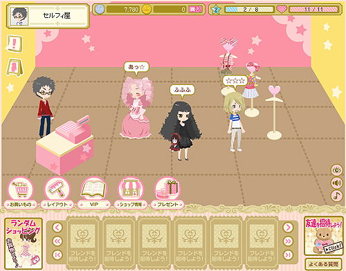 画像ギャラリー No.002のサムネイル画像 / ファッションゲーム「コーデ×コーデ」のサービスがアットゲームズで本日開始