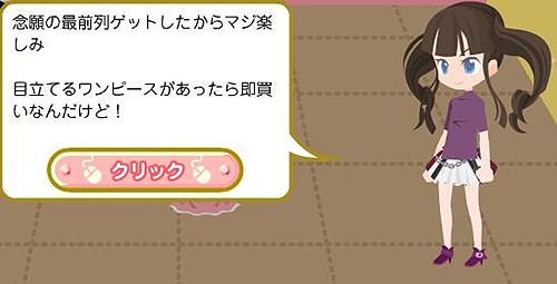 画像ギャラリー No.004のサムネイル画像 / ファッションゲーム「コーデ×コーデ」のサービスがアットゲームズで本日開始