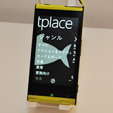 画像ギャラリー No.020のサムネイル画像 / 「Windows Phone 7.5」登場。第1弾は富士通東芝製のKDDI向け端末「IS12T」〜Xbox LIVE周りもいろいろ聞いてきた【詳報追加】
