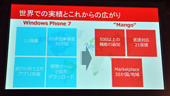 画像ギャラリー No.027のサムネイル画像 / 「Windows Phone 7.5」登場。第1弾は富士通東芝製のKDDI向け端末「IS12T」〜Xbox LIVE周りもいろいろ聞いてきた【詳報追加】