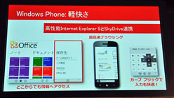 画像ギャラリー No.033のサムネイル画像 / 「Windows Phone 7.5」登場。第1弾は富士通東芝製のKDDI向け端末「IS12T」〜Xbox LIVE周りもいろいろ聞いてきた【詳報追加】