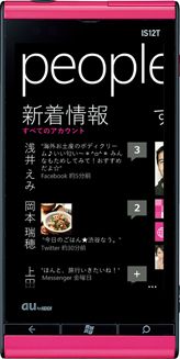 画像ギャラリー No.004のサムネイル画像 / 国内初のWindows Phone 7.5採用端末「Windows Phone IS12T」が8月25日発売