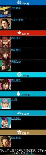 画像ギャラリー No.011のサムネイル画像 / 携帯電話向けSNSゲーム「戦国BASARA MOBILE」がMobageに登場。お気に入りの“BASARA武将”を選択し，友と共に天下統一を目指せ！
