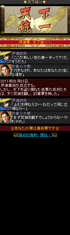 画像ギャラリー No.015のサムネイル画像 / 携帯電話向けSNSゲーム「戦国BASARA MOBILE」がMobageに登場。お気に入りの“BASARA武将”を選択し，友と共に天下統一を目指せ！