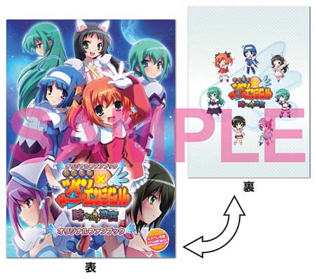画像ギャラリー No.016のサムネイル画像 / PSP用ソフト「快盗天使ツインエンジェル〜時とセカイの迷宮〜」の新キャラクターと限定版の内容が明らかに