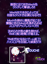 画像ギャラリー No.003のサムネイル画像 / メビウス，Android向けアクション「Space Mochi Touch」の配信を本日開始