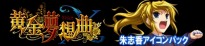 画像ギャラリー No.027のサムネイル画像 / “ジャーマン”そして“シーユーアゲイン”。「黄金夢想曲X」，戦人の妹「右代宮縁寿」はXbox 360でもビルの上からダイビングアタック 