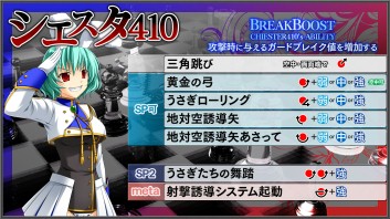 画像ギャラリー No.005のサムネイル画像 / 「黄金夢想曲X」，シエスタ410のコマンド表やコンボムービーを4GamerにUp。黄金の弓とうさぎローリングで相手を“にぇにぇ”言わせるにぇ