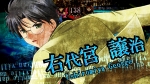 画像ギャラリー No.010のサムネイル画像 / Xbox 360「黄金夢想曲X」での追加キャラ「譲治」「楼座」も強すぎんだろ……。新オープニングと，登場キャラ達によるコンボ集のムービー2本をUp