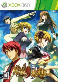 画像ギャラリー No.022のサムネイル画像 / 「黄金夢想曲X」，PC版「黄金夢想曲」のOPムービー特別版を4GamerにUp。ストーリーモードや，Xbox LIVEとの連携要素などの最新情報公開