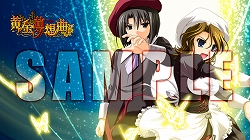画像ギャラリー No.005のサムネイル画像 / 「黄金夢想曲X」,プレミアムテーマ「紗音&嘉音」などが配信に