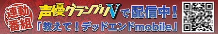 画像ギャラリー No.007のサムネイル画像 / PSP「デッドエンド」，動画番組「教えて！デッドエンドTV」の第2回をUp。ウツロ役の声優・巽 悠衣子さんが“高級さくらんぼ”の獲得に挑む