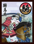 画像ギャラリー No.029のサムネイル画像 / 狙うは“一億総平家”!?　セガのiPhone/iPadアプリ「源平大戦絵巻」は「収集」「交換」「対戦」を取り入れた新しいタワーディフェンスだ