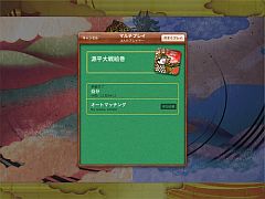 画像ギャラリー No.003のサムネイル画像 / 「源平大戦絵巻」,オンライン対戦が実装された「バージョン1.2.0」の配信開始