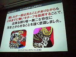 画像ギャラリー No.003のサムネイル画像 / ［CEDEC 2012］必要なのはルックス，一芸，性格，奥ゆかしさ。スマートフォン向けゲームにも適用できるアーケードゲーム作りの極意