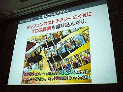 画像ギャラリー No.007のサムネイル画像 / ［CEDEC 2012］必要なのはルックス，一芸，性格，奥ゆかしさ。スマートフォン向けゲームにも適用できるアーケードゲーム作りの極意