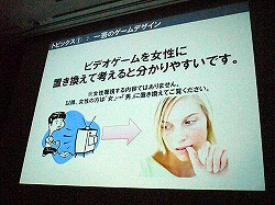 画像ギャラリー No.010のサムネイル画像 / ［CEDEC 2012］必要なのはルックス，一芸，性格，奥ゆかしさ。スマートフォン向けゲームにも適用できるアーケードゲーム作りの極意