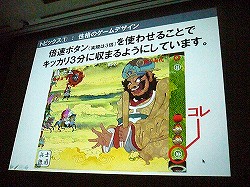 画像ギャラリー No.012のサムネイル画像 / ［CEDEC 2012］必要なのはルックス，一芸，性格，奥ゆかしさ。スマートフォン向けゲームにも適用できるアーケードゲーム作りの極意