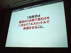 画像ギャラリー No.013のサムネイル画像 / ［CEDEC 2012］必要なのはルックス，一芸，性格，奥ゆかしさ。スマートフォン向けゲームにも適用できるアーケードゲーム作りの極意