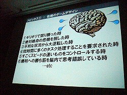 画像ギャラリー No.016のサムネイル画像 / ［CEDEC 2012］必要なのはルックス，一芸，性格，奥ゆかしさ。スマートフォン向けゲームにも適用できるアーケードゲーム作りの極意