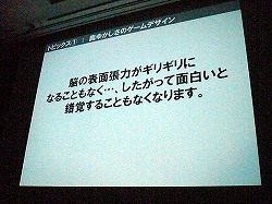 画像ギャラリー No.020のサムネイル画像 / ［CEDEC 2012］必要なのはルックス，一芸，性格，奥ゆかしさ。スマートフォン向けゲームにも適用できるアーケードゲーム作りの極意