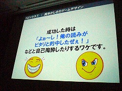 画像ギャラリー No.021のサムネイル画像 / ［CEDEC 2012］必要なのはルックス，一芸，性格，奥ゆかしさ。スマートフォン向けゲームにも適用できるアーケードゲーム作りの極意