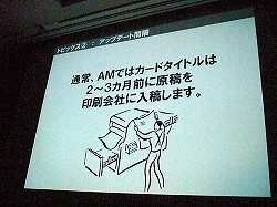 画像ギャラリー No.025のサムネイル画像 / ［CEDEC 2012］必要なのはルックス，一芸，性格，奥ゆかしさ。スマートフォン向けゲームにも適用できるアーケードゲーム作りの極意
