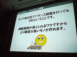 画像ギャラリー No.026のサムネイル画像 / ［CEDEC 2012］必要なのはルックス，一芸，性格，奥ゆかしさ。スマートフォン向けゲームにも適用できるアーケードゲーム作りの極意