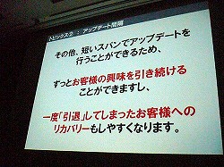 画像ギャラリー No.027のサムネイル画像 / ［CEDEC 2012］必要なのはルックス，一芸，性格，奥ゆかしさ。スマートフォン向けゲームにも適用できるアーケードゲーム作りの極意