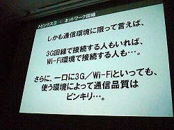 画像ギャラリー No.029のサムネイル画像 / ［CEDEC 2012］必要なのはルックス，一芸，性格，奥ゆかしさ。スマートフォン向けゲームにも適用できるアーケードゲーム作りの極意