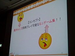 画像ギャラリー No.004のサムネイル画像 / ［CEDEC 2013］企画書がボツになるのは発想法が理由。ギミックでなく大枠から組み立てる，その極意とは？