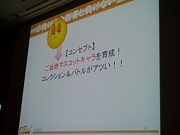 画像ギャラリー No.005のサムネイル画像 / ［CEDEC 2013］企画書がボツになるのは発想法が理由。ギミックでなく大枠から組み立てる，その極意とは？