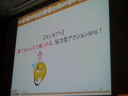 画像ギャラリー No.006のサムネイル画像 / ［CEDEC 2013］企画書がボツになるのは発想法が理由。ギミックでなく大枠から組み立てる，その極意とは？