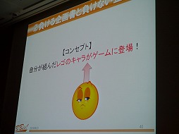 画像ギャラリー No.008のサムネイル画像 / ［CEDEC 2013］企画書がボツになるのは発想法が理由。ギミックでなく大枠から組み立てる，その極意とは？