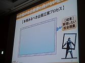 画像ギャラリー No.016のサムネイル画像 / ［CEDEC 2013］企画書がボツになるのは発想法が理由。ギミックでなく大枠から組み立てる，その極意とは？
