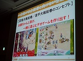 画像ギャラリー No.019のサムネイル画像 / ［CEDEC 2013］企画書がボツになるのは発想法が理由。ギミックでなく大枠から組み立てる，その極意とは？