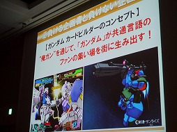 画像ギャラリー No.023のサムネイル画像 / ［CEDEC 2013］企画書がボツになるのは発想法が理由。ギミックでなく大枠から組み立てる，その極意とは？
