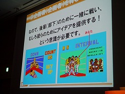 画像ギャラリー No.037のサムネイル画像 / ［CEDEC 2013］企画書がボツになるのは発想法が理由。ギミックでなく大枠から組み立てる，その極意とは？