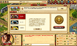 画像ギャラリー No.006のサムネイル画像 / 「カエサル帝国」Yahoo!モバゲーでの公開を記念した3つのイベントを開催