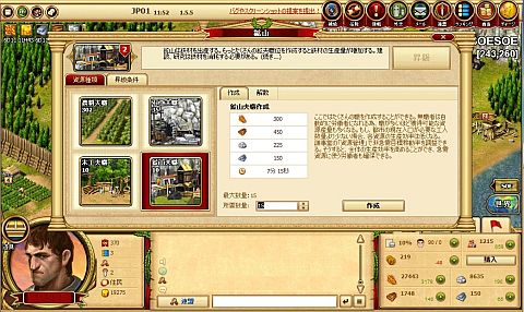 画像ギャラリー No.001のサムネイル画像 / 「カエサル帝国」,栄誉ランキングTOP100を目指し豪華アイテムをもらおう