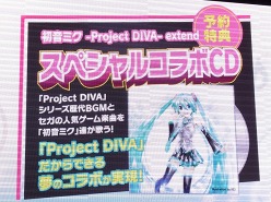 画像ギャラリー No.010のサムネイル画像 / ［TGS 2011］「初音ミク -Project DIVA- extend」＆「Project mirai（仮）」初日ステージイベントの模様と「初音ミク -Project DIVA- extend」体験版の内容をチェック