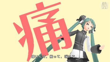画像ギャラリー No.018のサムネイル画像 / 「初音ミク -Project DIVA- extend」，収録楽曲やモジュールを最新のスクリーンショットと共に紹介。KAITO＆MEIKO衣装だってextend 