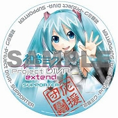 画像ギャラリー No.003のサムネイル画像 / 「初音ミク -Project DIVA- extend」店頭体験会の開催決定。参加者には初音ミクが描かれたバッジとステッカー,そしてポスターも配布