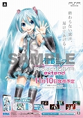 画像ギャラリー No.004のサムネイル画像 / 「初音ミク -Project DIVA- extend」店頭体験会の開催決定。参加者には初音ミクが描かれたバッジとステッカー,そしてポスターも配布
