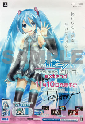 画像ギャラリー No.007のサムネイル画像 / 「初音ミク -Project DIVA- extend」抽選会を大阪と東京で11月10日に開催