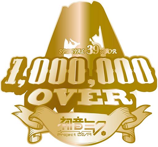 画像ギャラリー No.001のサムネイル画像 / 「初音ミク -Project DIVA-」PSP版3作の国内累計出荷数が100万本を突破。記念キャンペーンを実施