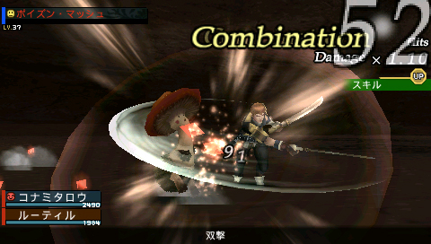 画像ギャラリー No.007のサムネイル画像 / PSP「FRONTIER GATE」の最新スクリーンショットが公開に。海岸，氷湖，乾いた原野などのマップバリエーションをチェック